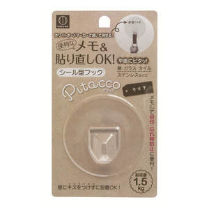 Gancio adesivo trasparente KKB - Product Image 1