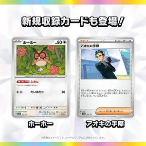 <span class=keywords><strong>Carte</strong></span> <span class=keywords><strong>Pokémon</strong></span> 100% originale version japonaise SV8a Eevee Prismatic Evolutions Tera Celebration, jeu de cartes à collectionner, jouets - Product Image 3