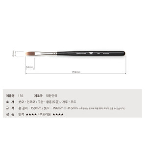 Pinceau correcteur HWAHONGM NO.156 - Outil de maquillage individuel - Product Image 2