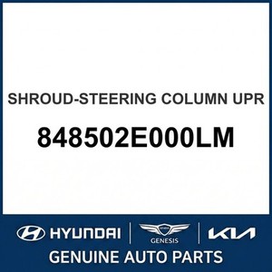 กล่องเกียร์ใหม่ของทูซอน, แร็คแอนด์พินนียน 848502E000LM - Product Image 1