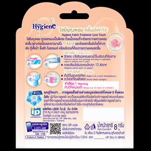 Ambientador de Telas Higiénico al por Mayor y al Detalle de Tailandia, 8g, Aroma Lovely Touch, Perfume de Alta Calidad - Product Image 2