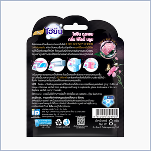 Ambientador de Telas con Aroma a Peonía Negra de Tailandia, 8g, Higiénico, Aroma Duradero, Perfuma tus Ropa, Fragancia Persistente - Product Image 2