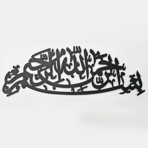 AEI Art mural moderne de calligraphie arabe pour l'Aïd et le Ramadan, en acier inoxydable plaqué or découpé au laser, fait main, circulaire, à fixer au mur, noir - Product Image 1