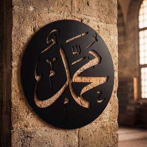 Décoration murale islamique en métal Muhammad, calligraphie arabe, décoration de la maison, décoration murale religieuse musulmane pour salon, chambre, mosquée - Product Image 6
