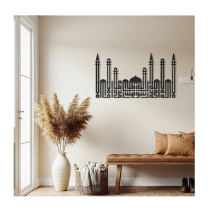 Art mural islamique moderne en métal, art mural arabe, cadeaux musulmans, décorations du Ramadan, décoration murale islamique suspendue - Product Image 1