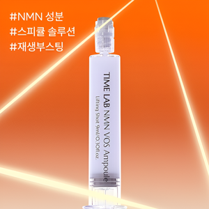 Soins de la peau coréens de luxe, sérum ampoule NMN VOS, soin anti-âge professionnel, fabricant OEM - Product Image 3