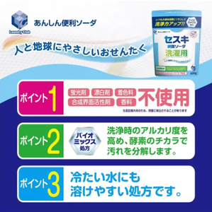 ผงซักฟอกไดอิจิ เซ็คเคน ลอนดรี้ คลับ เซสกี คาร์บอเนต 600 กรัม ผลิตในญี่ปุ่น ผงซักฟอกโซดา สำหรับซักผ้า ทำความสะอาด สารเพิ่มประสิทธิภาพในการซักผ้า - Product Image 5