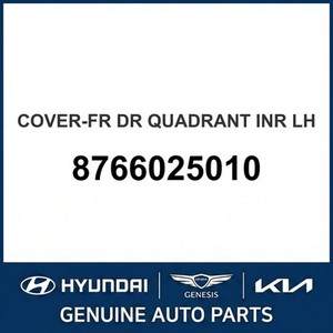 Repuesto Nuevo para Auto y Camioneta, Accesorio Izquierdo 8766025010 - Product Image 1