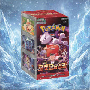Boîte de boosters scellée Pokémon SV10 : Gloire de l'équipe Rocket - 30 paquets de cartes TCG édition coréenne pour collection et jeu - Product Image 1