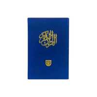 Coran arabe musulman de qualité supérieure, livre entier, impression d'usine, livres du Coran avec estampage et boîte en velours personnalisée