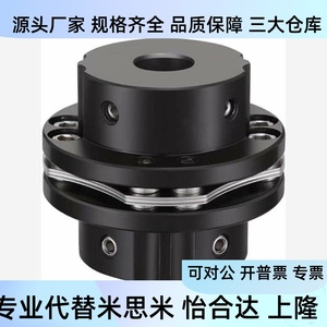 Accouplement à diaphragme Dbn41 D65 D87 D15 D16 D18 E20 E22 E24 E25 E30 pour connexion d'arbre de moteur - Product Image 2