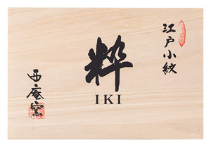 Juego de 5 Platos Redondos de Porcelana Edo Komon Ichiyama, Diseño Tradicional Japonés con Incrustaciones Doradas - Product Image 4