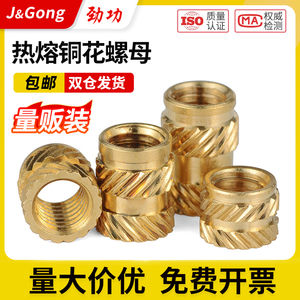 Insertos de tuerca preincrustados M3 M4 M5 M6 M8 para prensado en caliente, insertos de tuerca de cobre de fusión en caliente, insertos de rosca moleteados de ocho puntas moldeados por inyección - Product Image 5
