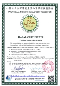 โฟมนมฮาลาล20กก. มีอายุการเก็บรักษา18เดือนสำหรับส่วนผสมชาฟอง - Product Image 3