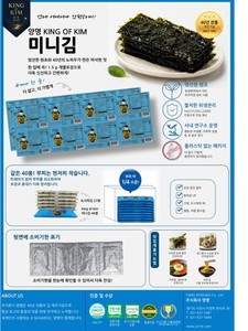 Nori Gim, spécialité coréenne, King of Kim, algues nori coréennes grillées et assaisonnées, 40 pièces, sachet de snacks séchés, délicieux, savoureux, alimentation durable - Product Image 1