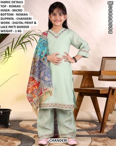 Salwar Kameez Jaune pour Filles avec Dupatta en Chanderi, Imprimé Numérique, Bordure en Dentelle, Tenue Décontractée, Tailles 22-36 - Product Image 5