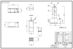 Unidad de Desinfección de Cloro Kansaikako Tipo 1, Sistema de Cloración de PVC para Aguas Residuales, Origen Japón, Uso Pesado, KM-130-002 - Product Image 5