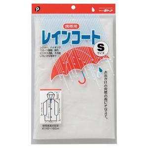 S-Size <b>Raincoat</b> - Product Image 1
