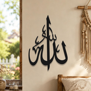 Décoration murale en métal Allah, calligraphie arabe, décoration murale islamique, décoration de maison musulmane, œuvre d'art religieuse suspendue pour le salon - Product Image 5