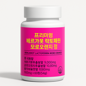 แท็บเล็ตโภชนาการมะกรูดผสมมอโรส้มและแลคโตเฟอรินผลิตภัณฑ์เสริมความงามระดับพรีเมียมสำหรับผู้ใหญ่สำหรับผู้ใหญ่ - Product Image 1