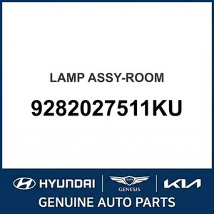 ไฟภายในรถยนต์รุ่นใหม่ Tiburon 9282027511KU - Product Image 1