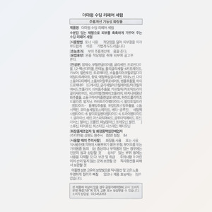 Cuidado de la piel coreano K-Beauty DeomaPerm Soothing Repair Serum Mist R4 100ml x 2 Hecho en Corea Set facial unisex - Product Image 6