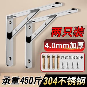 Stainless Steel <b>Shelf</b> <b>Bracket</b> 4.0mm Thick 304 Steel Load Bearing Support Frame Two Pieces Set - Product Image 2