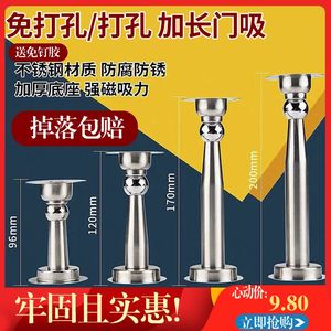 Extended Stainless Steel Door Catcher Magnetic No Drill With Extra Long Fixing For Door Stops - Product Image 4