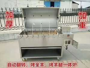 HJ-KQY40 Professioneller Holzkohlegrill für Ganzes Lamm Lammkeule Rippchen Gewerbliche Nutzung in BBQ-Gastronomien - Product Image 6