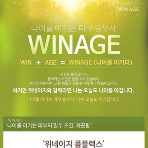 Limpiador facial Winage K-Beauty 150ml con extracto de caviar y loto de Corea, espuma limpiadora. - Product Image 2