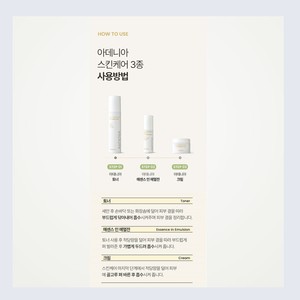 Set de 3 Piezas de Cuidado de la Piel Coreano: Crema Emulsionada Adenia con Colágeno y Bakuchiol, Terapia de Equilibrio de Humectación, Tónico - Product Image 5