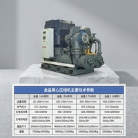 Compresor de Aire de Tornillo de Frecuencia Variable con Imán Permanente Centrífugo Estacionario Sin Aceite Jinjing KVE-185KW/3.5KG