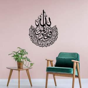 Art mural islamique géométrique décoratif en métal, idéal pour embellir la zone de prière, le salon ou les murs du couloir - Product Image 1