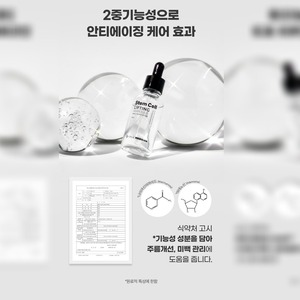 Sérums faciaux coréens K-Beauty Polmedison Stem Cell Elasticity Ampoule 30ml 5 pièces Fabriqué en Corée - Product Image 1