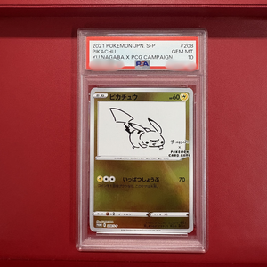 Cartes Pokémon personnalisées d'occasion de haute qualité, originales, de grande valeur, de la campagne PIKACHU YU NAGABA X PCG du Japon, parfaites pour les ventes - Product Image 4