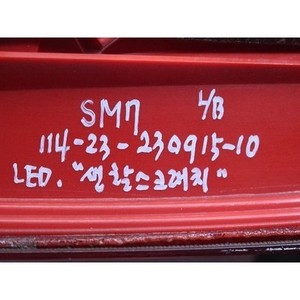 Feu arrière gauche LED d'occasion SM7 EX2/LF 2004-2011 d'origine 53801521 - Product Image 2