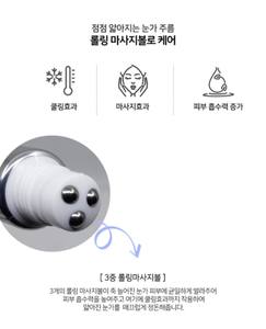 Suero para Ojos 3W CLINIC SNAIL PEPTIDE BALL EYE SERUM 30ml, Auténtico Producto Coreano de Belleza, Suero Refrescante en Roll-On, Reparador, Hidratante y Calmante para el Contorno de Ojos - Product Image 3