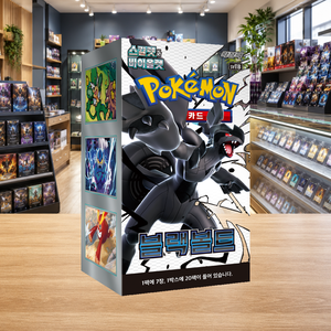 [SV11B] Black Bolt Sealed Korean Trading Card Booster Box per Rivenditori Online - Product Image 1