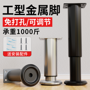 Adjustable Telescopic Furniture Cabinet <b>Legs</b> Height-Increasing Load-Bearing Table <b>Legs</b> for Bathroom Vanities <b>Bed</b> Mat <b>Support</b> - Product Image 2