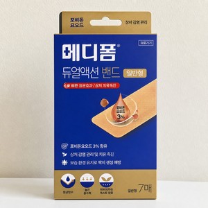 Pansement pour plaies Medifoam Dual Action Band, type standard, 7 feuilles, pour plaies, brûlures, exsudats, traumatismes, pansement en polyuréthane - Product Image 1