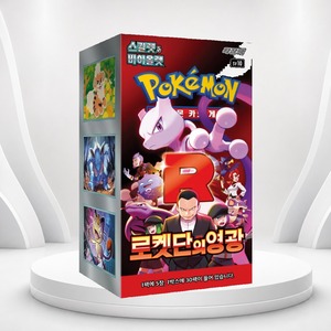 Glory of Team Rocket SV10 Sealed Booster Box Carte Collezionabili Coreane Giocattoli per Collezionisti Giochi di Carte Hobby Articoli da Collezione - Product Image 2