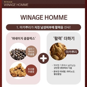 Set de Cuidado de la Piel Antienvejecimiento Winage Homme Skincare K Beauty de 2 Piezas para Hombre, Producto Coreano - Product Image 4