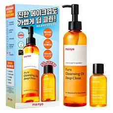 Set de Aceite Limpiador Puro Manyo Factory 250ml + 55ml, Limpieza Profunda, Sin Parabenos y Sin Escualano, Descuento en 1 Set - Product Image 1