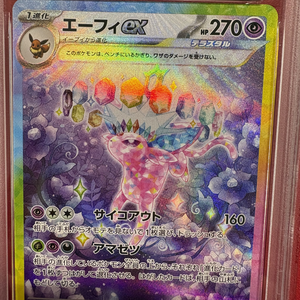 Worthy Prices Fabulous Quality Japan Authentic Collectible ESPEON ex SPECIAL RARE Terastal Fes Custom Fan Art Cards Pokemon - Product Image 1