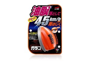 Excelente Limpiador de Parabrisas de Grado Óptico con Acabado Impecable, Ideal para Mantener Limpios los Cristales Laterales - Product Image 3
