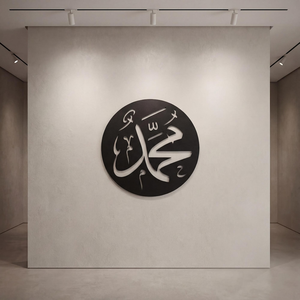 Décoration murale islamique en métal Muhammad, calligraphie arabe, décoration de la maison, décoration murale religieuse musulmane pour salon, chambre, mosquée - Product Image 3