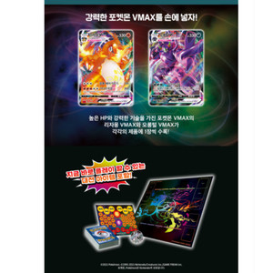 Pour le jeu de cartes Pokémon Sword & Shield Starter Deck Set VMAX Charizard Version coréenne - Product Image 2