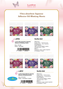 แผ่นซับมัน Lumina Instant-Absorb ของญี่ปุ่น ขายส่งสำหรับผู้ค้าส่งออนไลน์ - Product Image 6