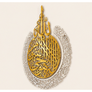 Creative Metal Islamic Wall Art Gold Ayatul Kursi Arabic Calligraphy Stainless Steel Muslim <b>Home</b> Decor Ramadan Decoration - Product Image 3