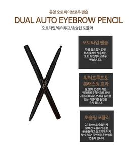 Labial-lápiz de cejas hecho en Corea, 5 tipos de opciones de color, lápiz de cejas automático dual, resistente al agua (por CEJ BEAUTY) - Product Image 2